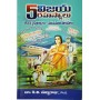 5 విజయ రహస్యాలు - జీవన నైపుణ్యాల- మానవతా విలువలు